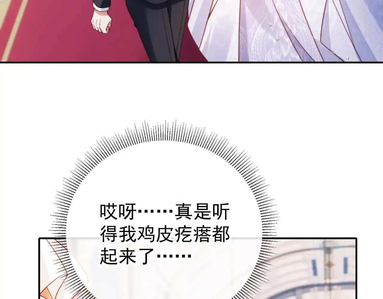 第29话 我是商谦 第27页