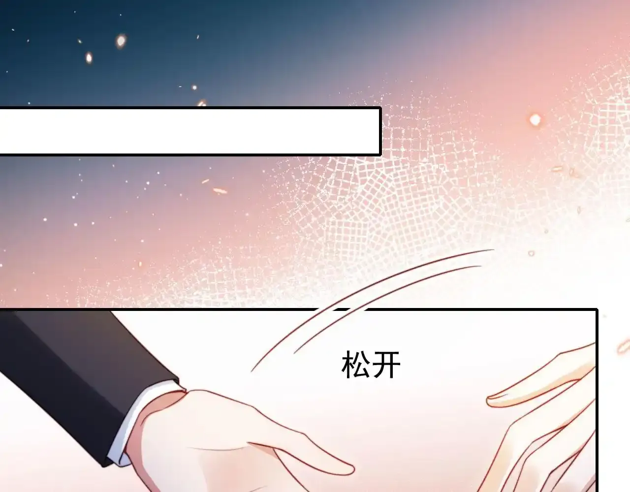 第29话 我是商谦 第32页