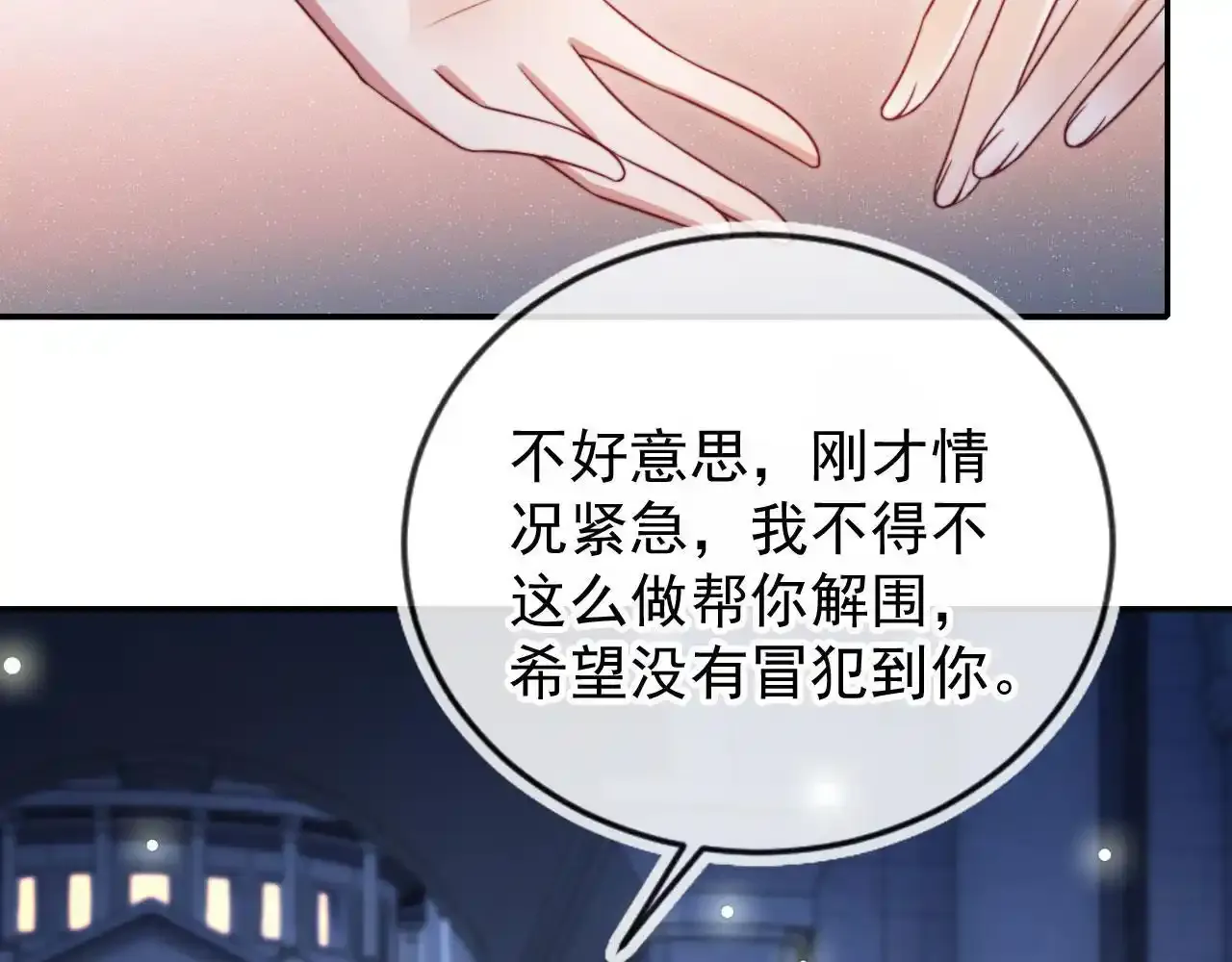 第29话 我是商谦 第33页