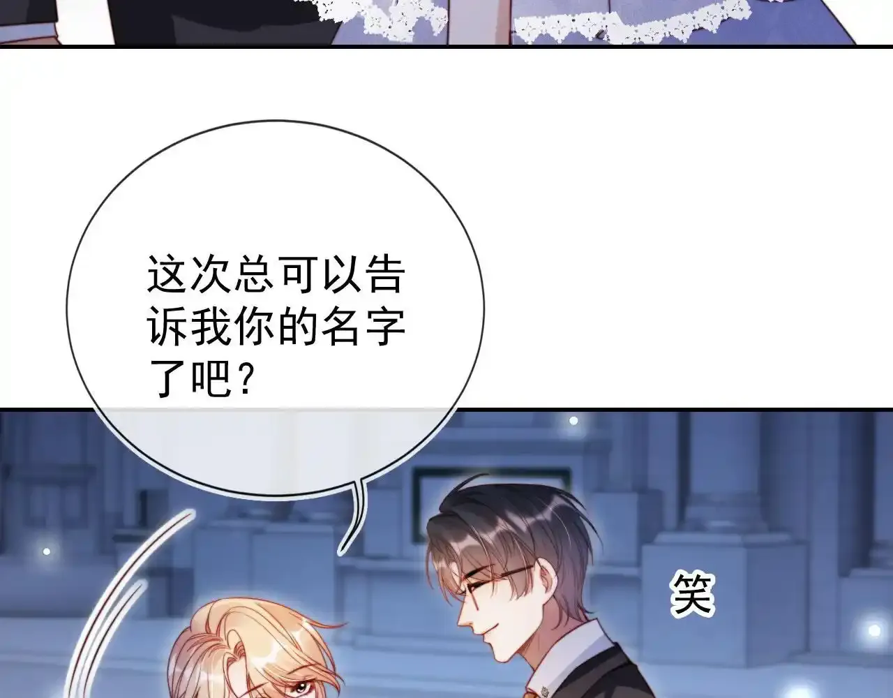 第29话 我是商谦 第36页
