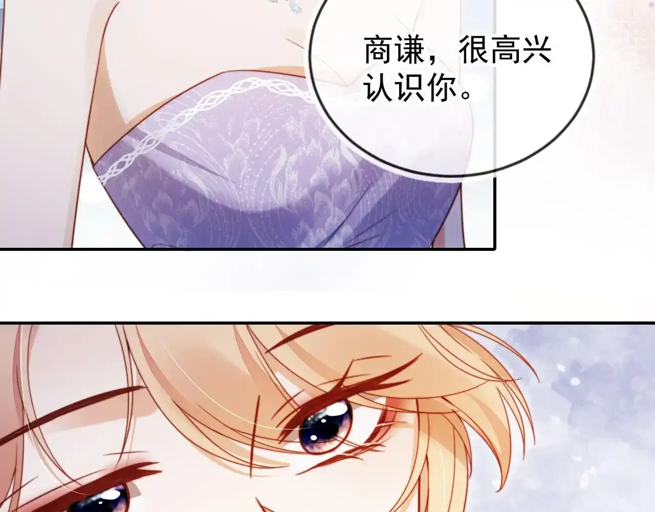 第29话 我是商谦 第39页