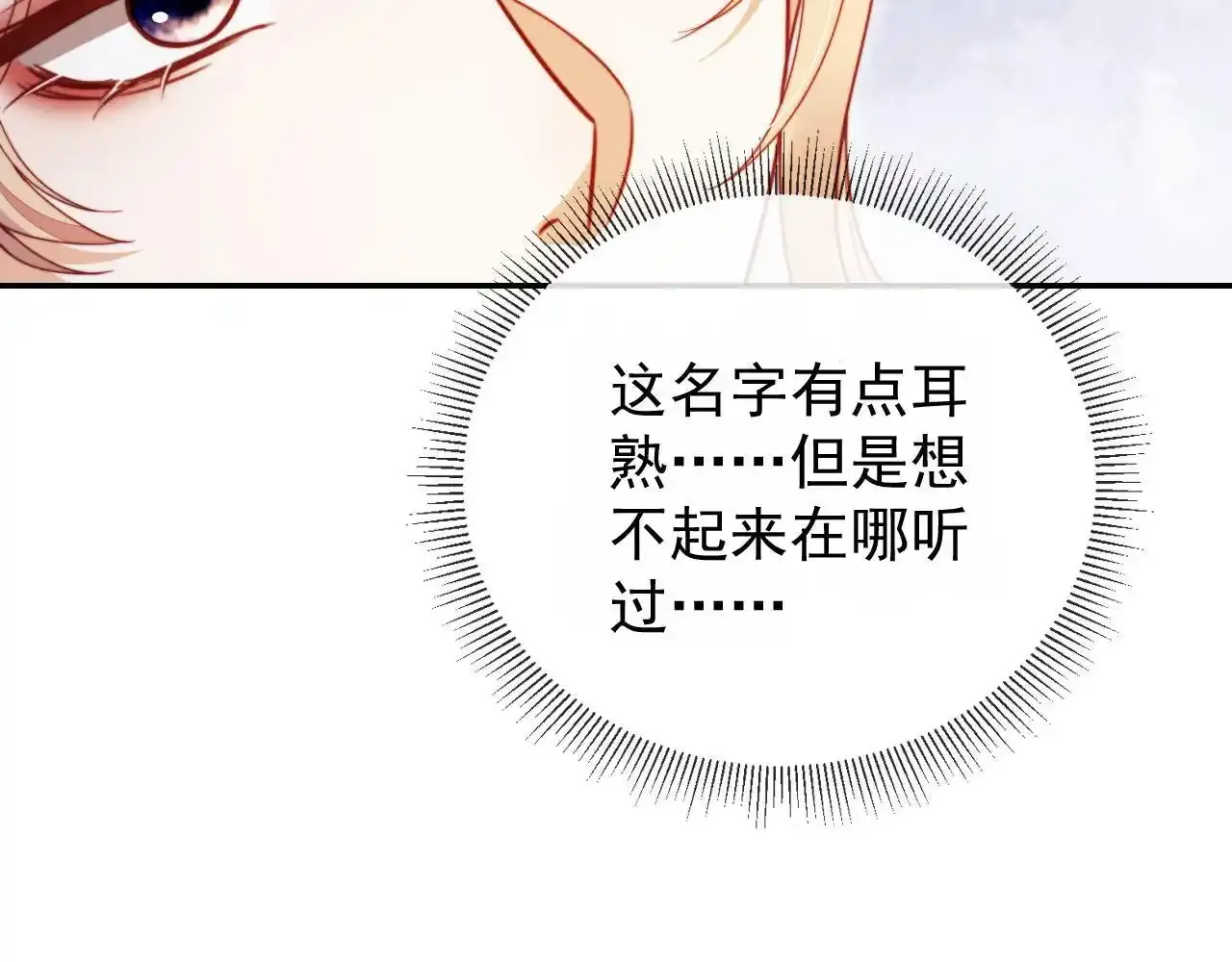 第29话 我是商谦 第40页