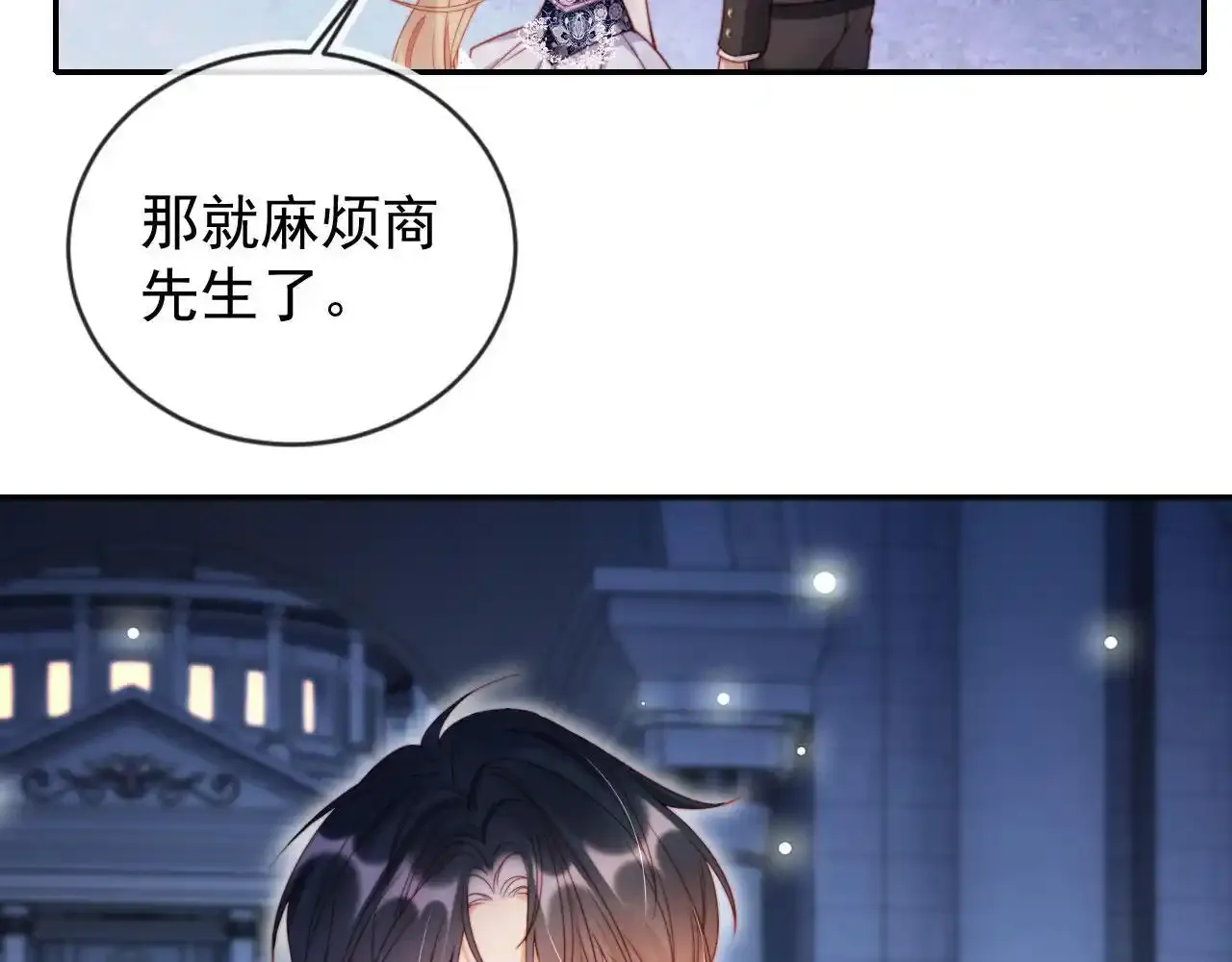 第29话 我是商谦 第42页
