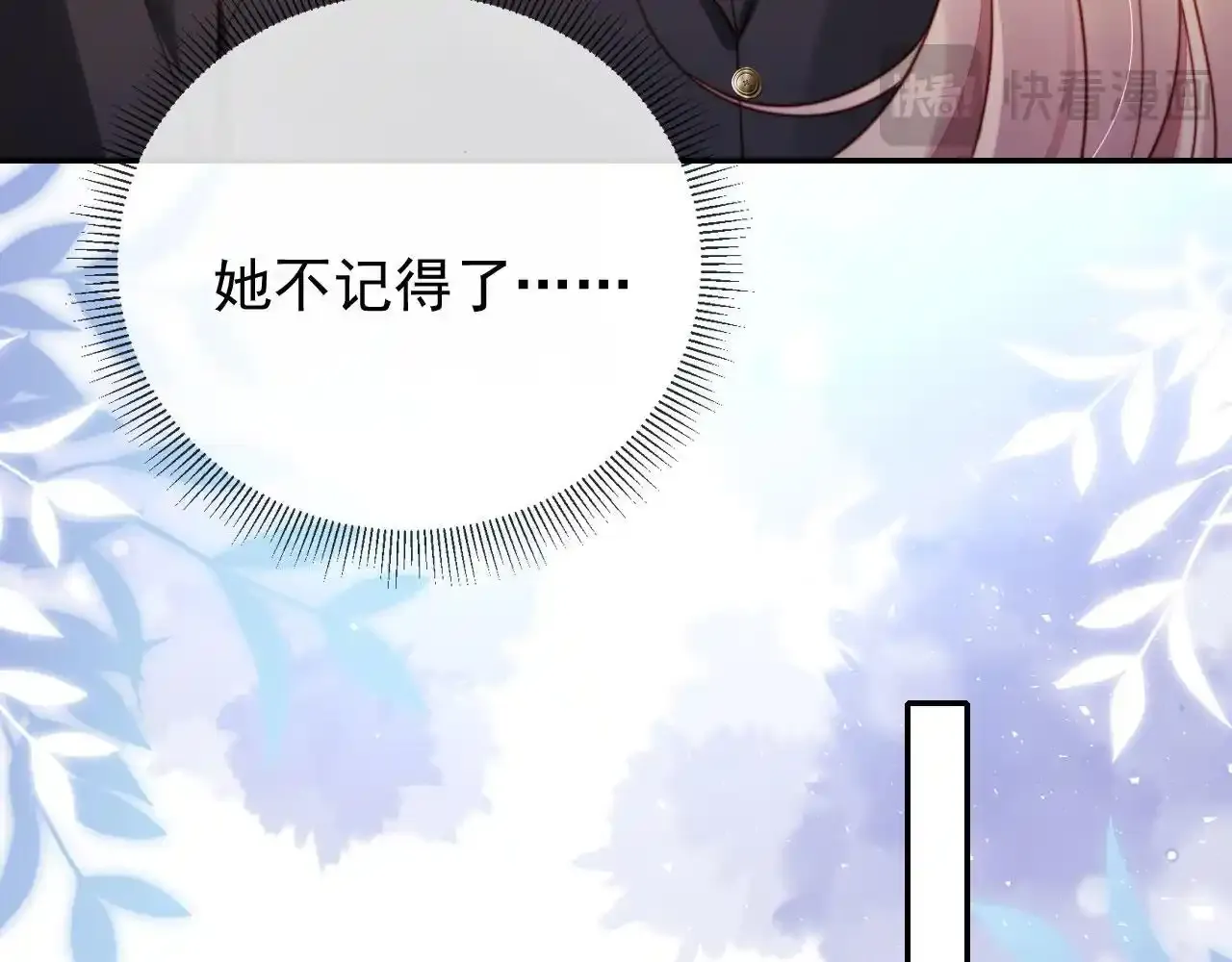 第29话 我是商谦 第44页