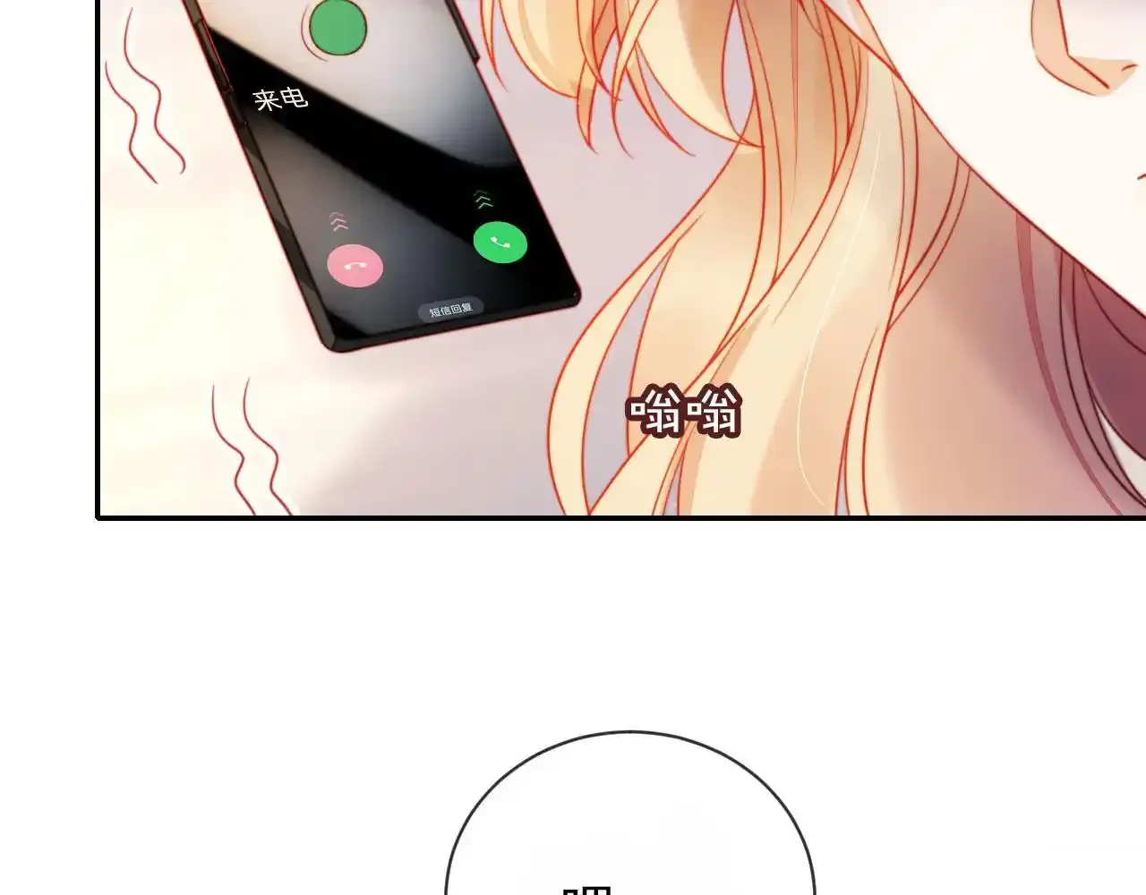 第29话 我是商谦 第48页