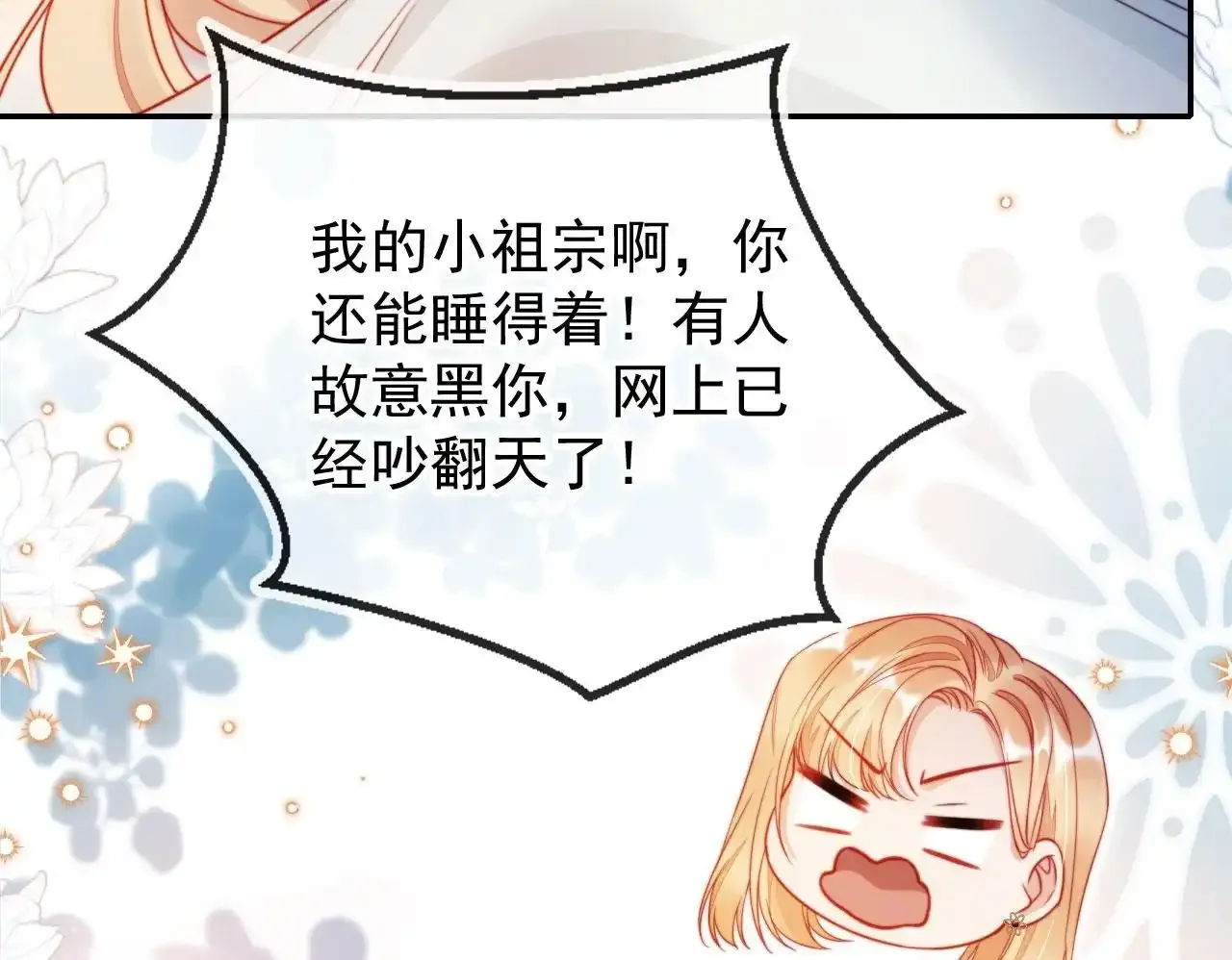 第29话 我是商谦 第50页