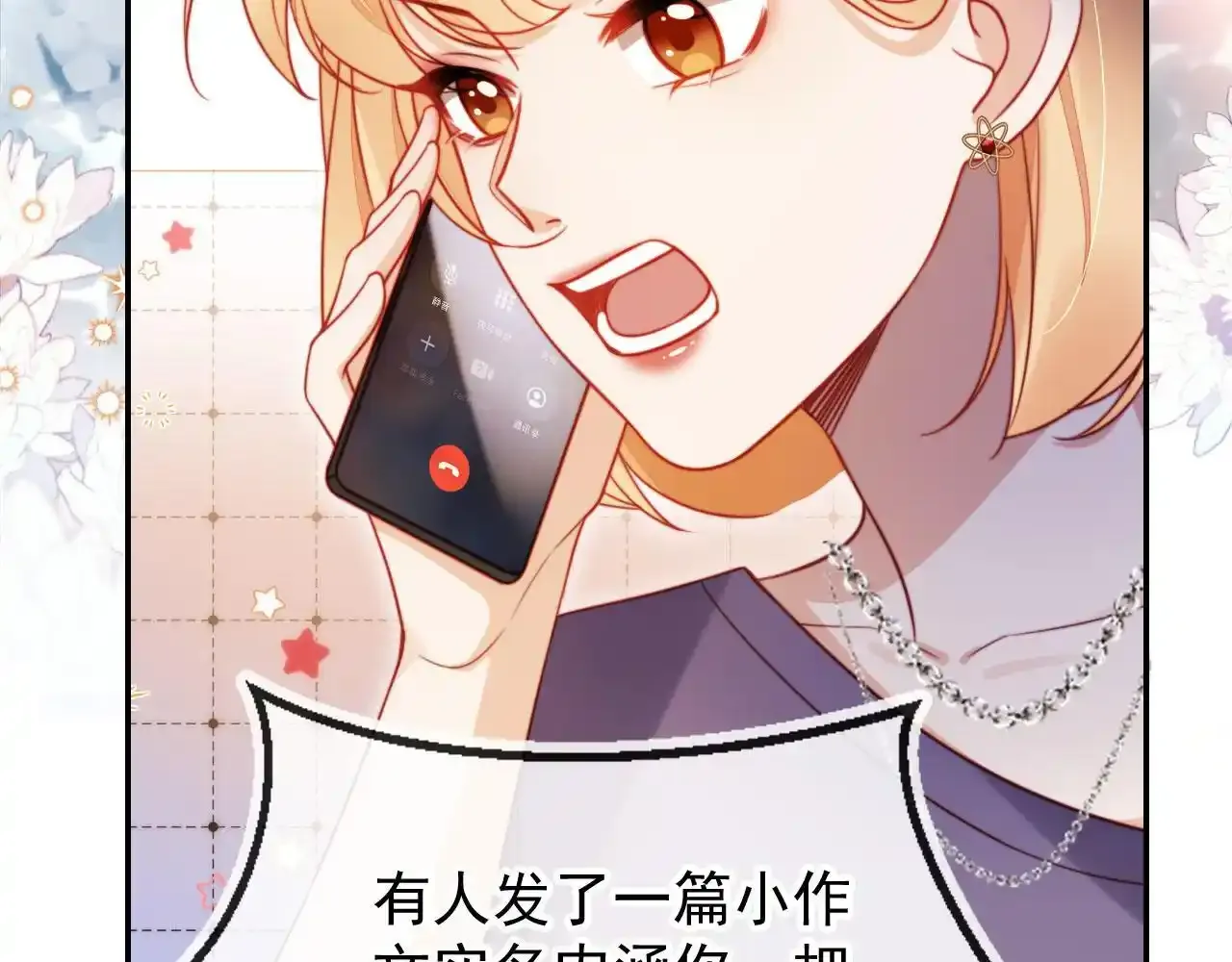 第29话 我是商谦 第52页