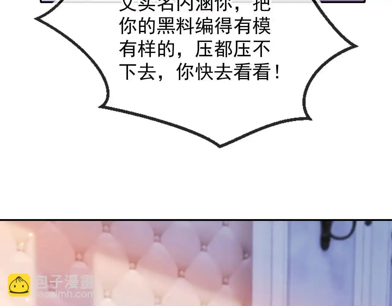 第29话 我是商谦 第53页