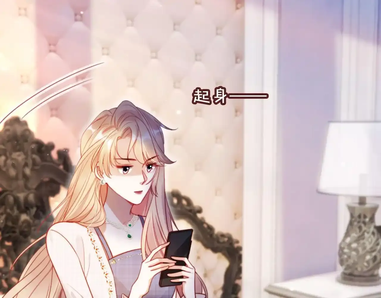 第29话 我是商谦 第54页
