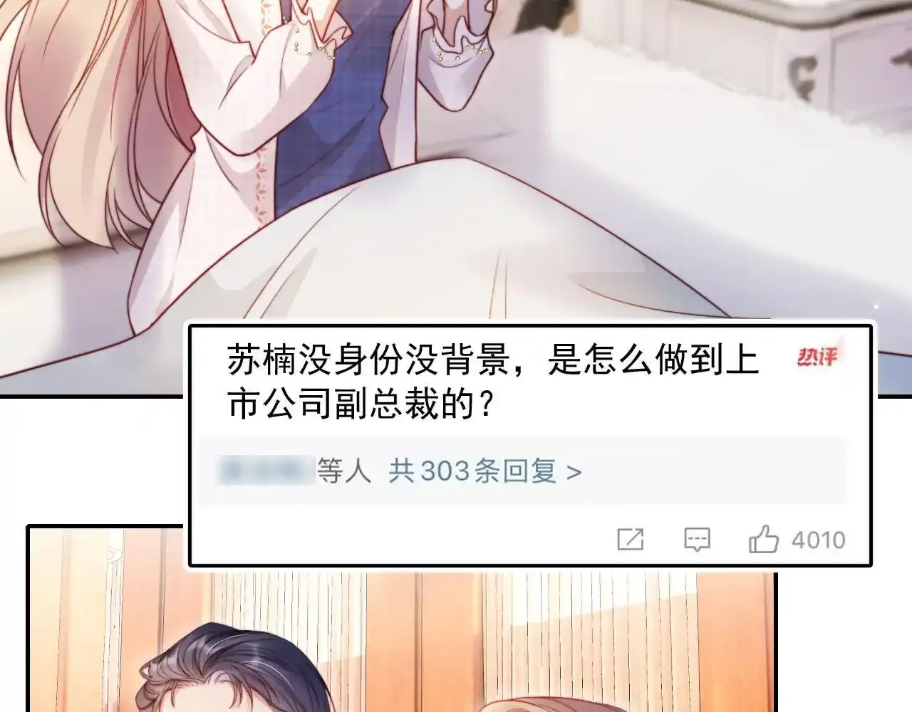 第29话 我是商谦 第55页