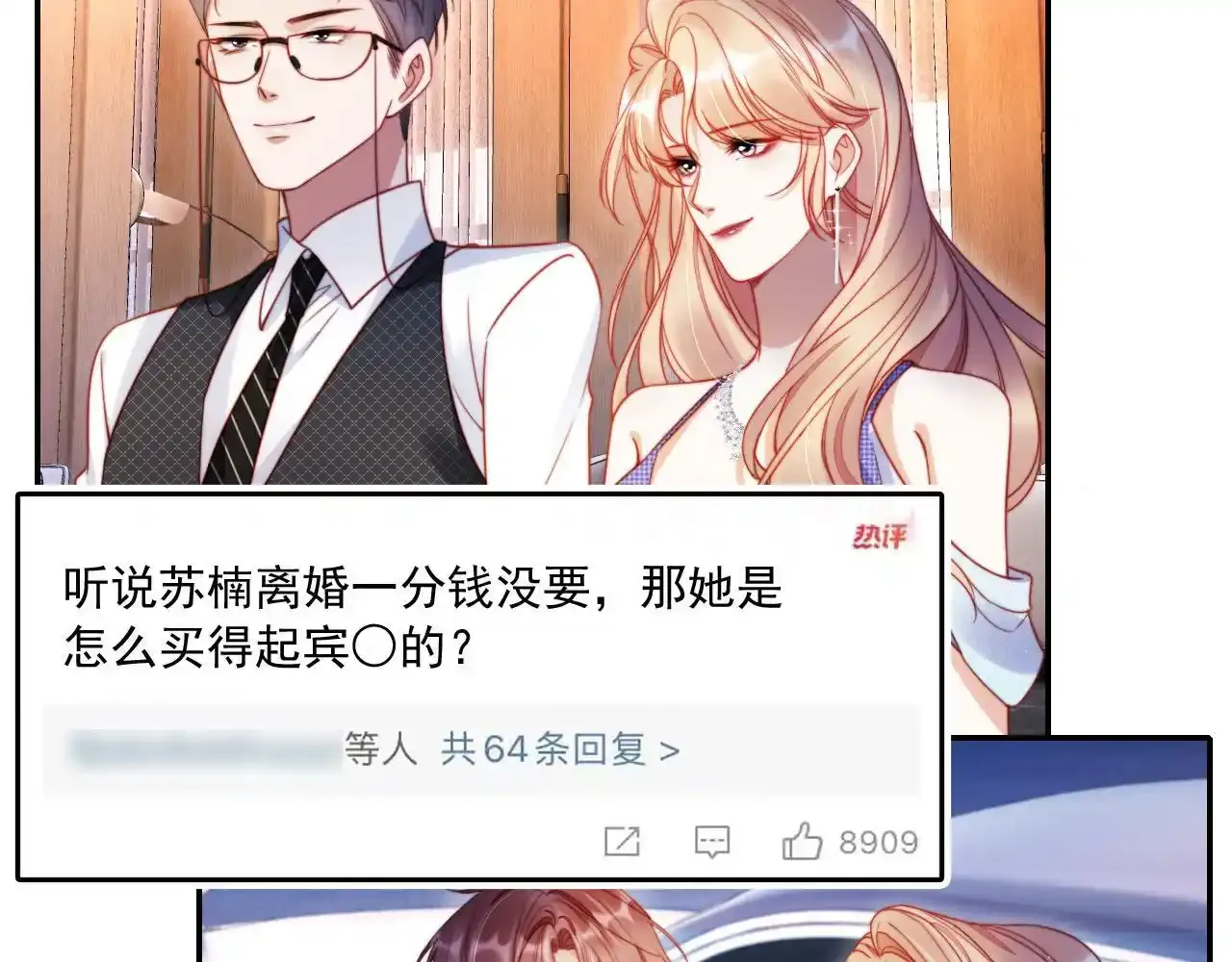 第29话 我是商谦 第56页