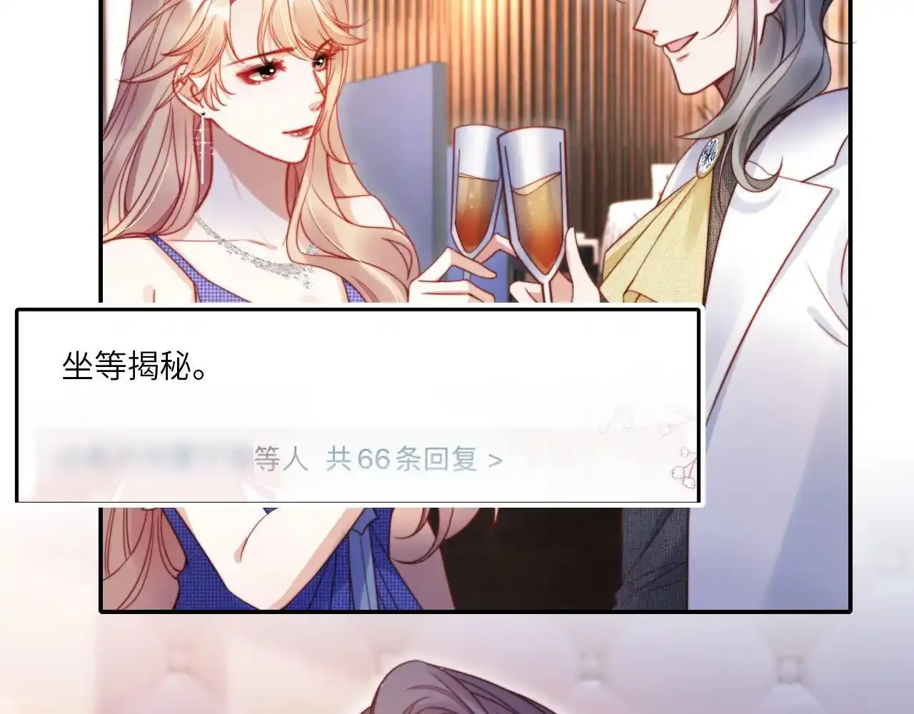 第29话 我是商谦 第58页