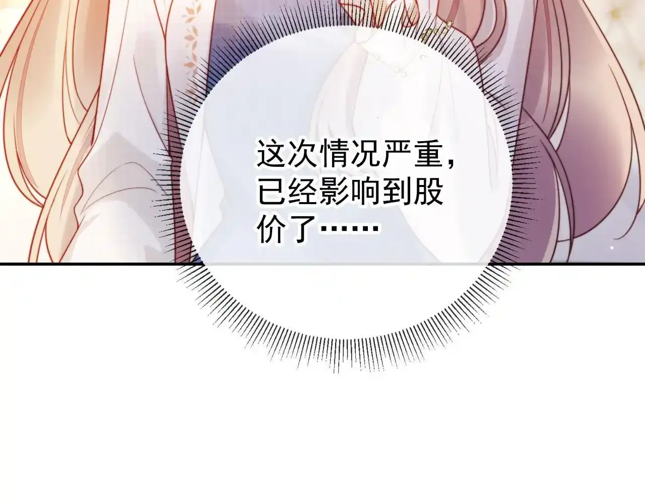 第29话 我是商谦 第60页