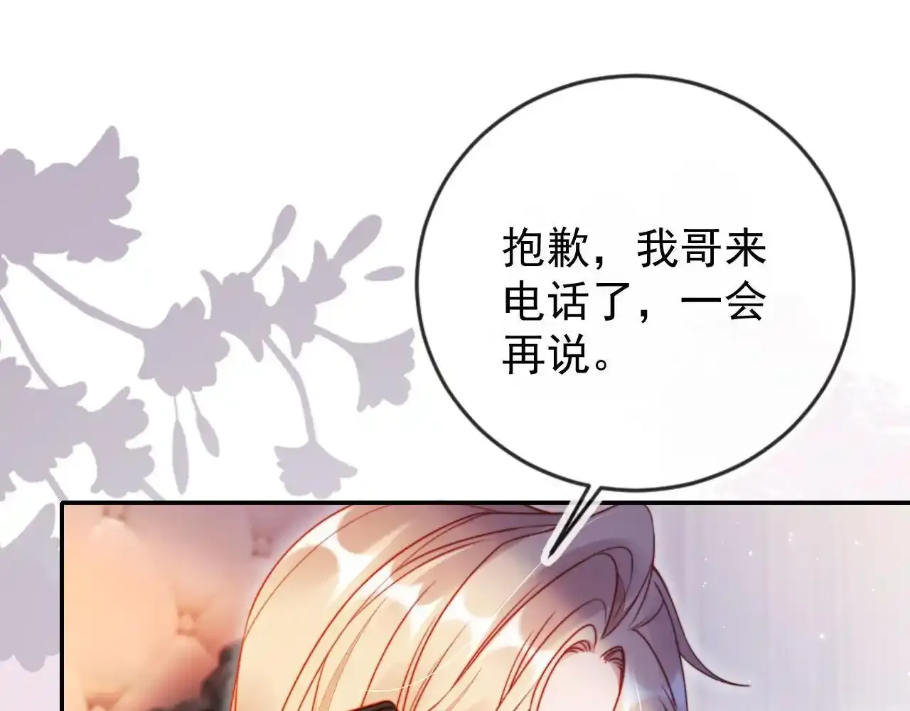第29话 我是商谦 第61页