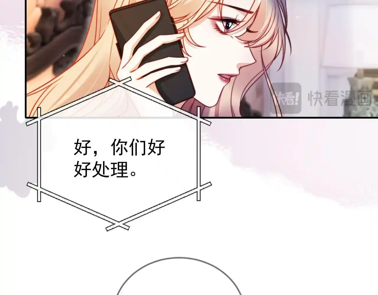 第29话 我是商谦 第62页