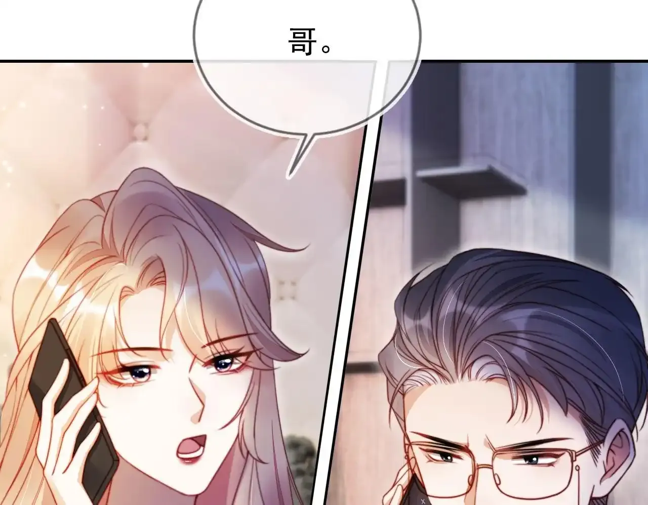 第29话 我是商谦 第63页