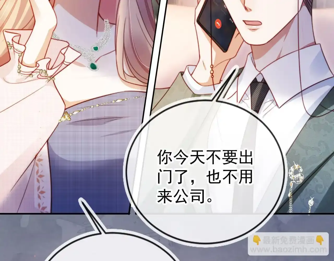 第29话 我是商谦 第64页
