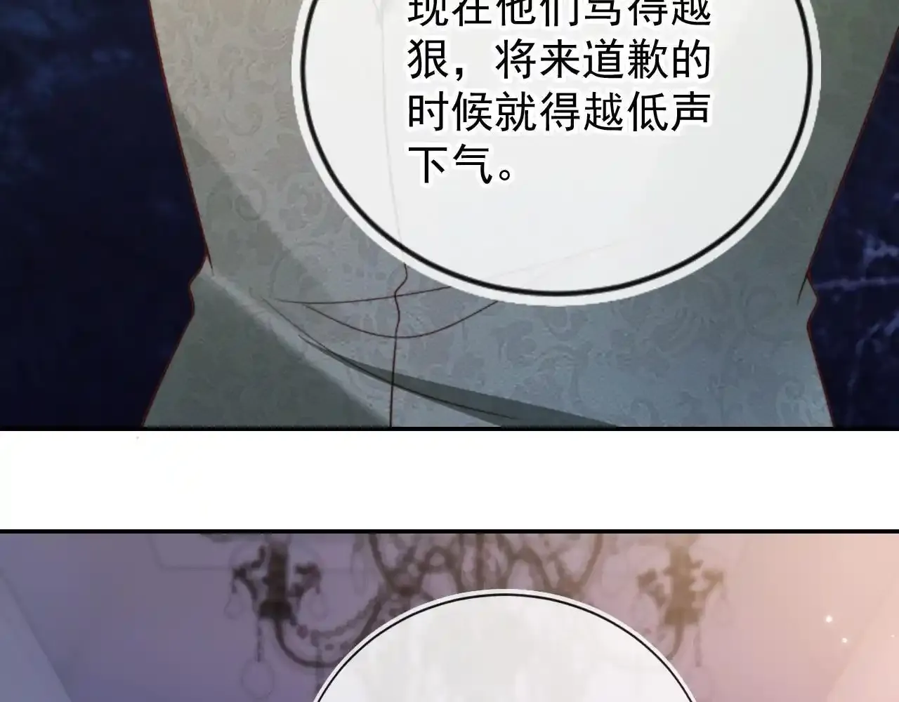第29话 我是商谦 第70页
