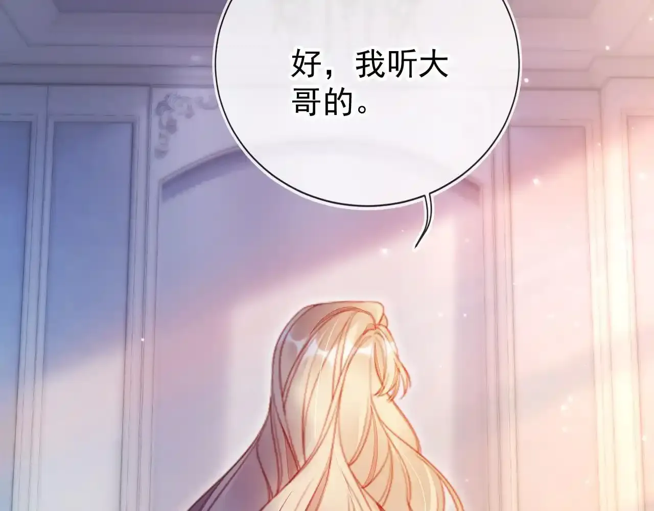 第29话 我是商谦 第71页