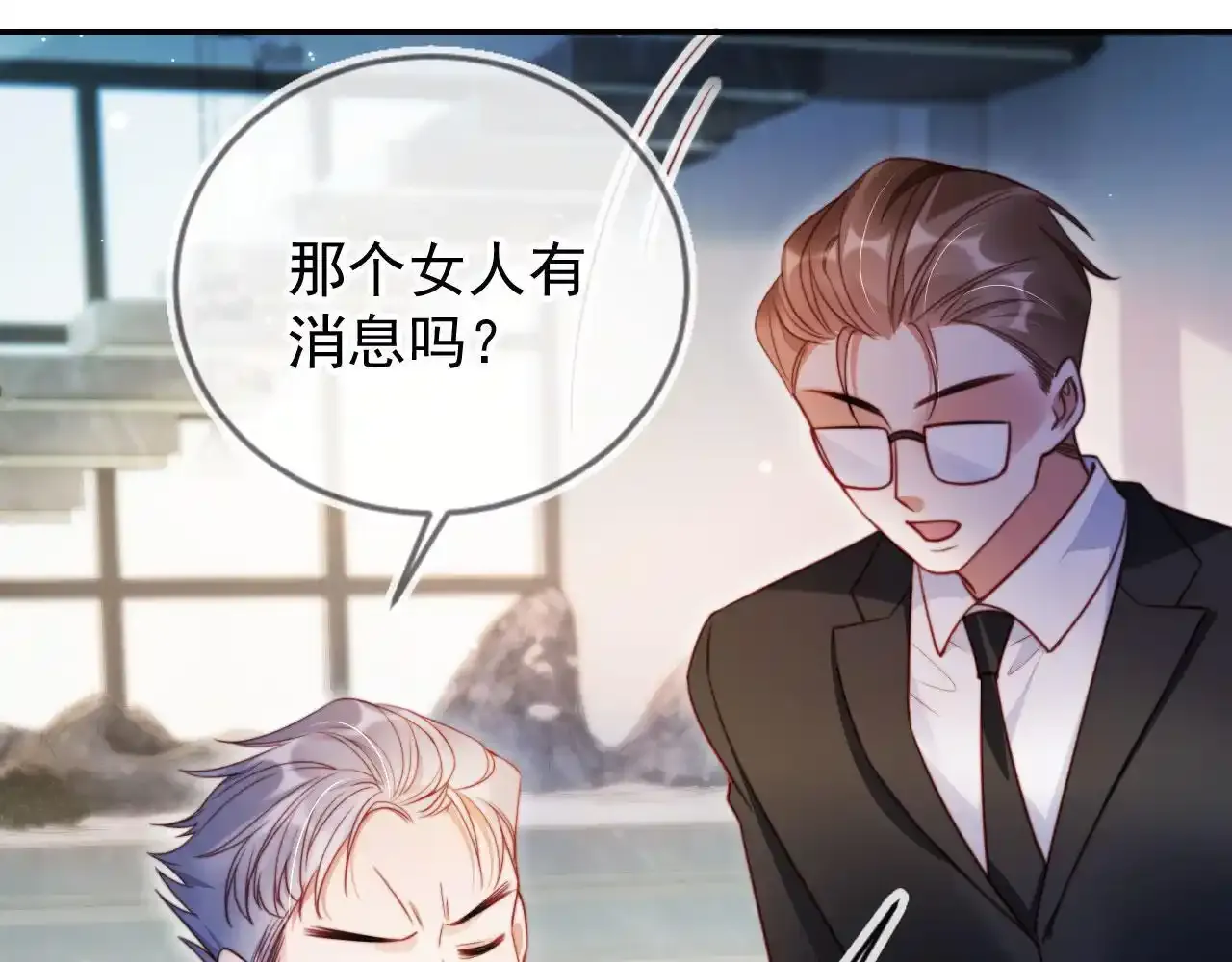 第29话 我是商谦 第75页