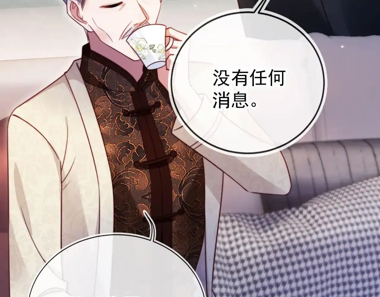 第29话 我是商谦 第76页