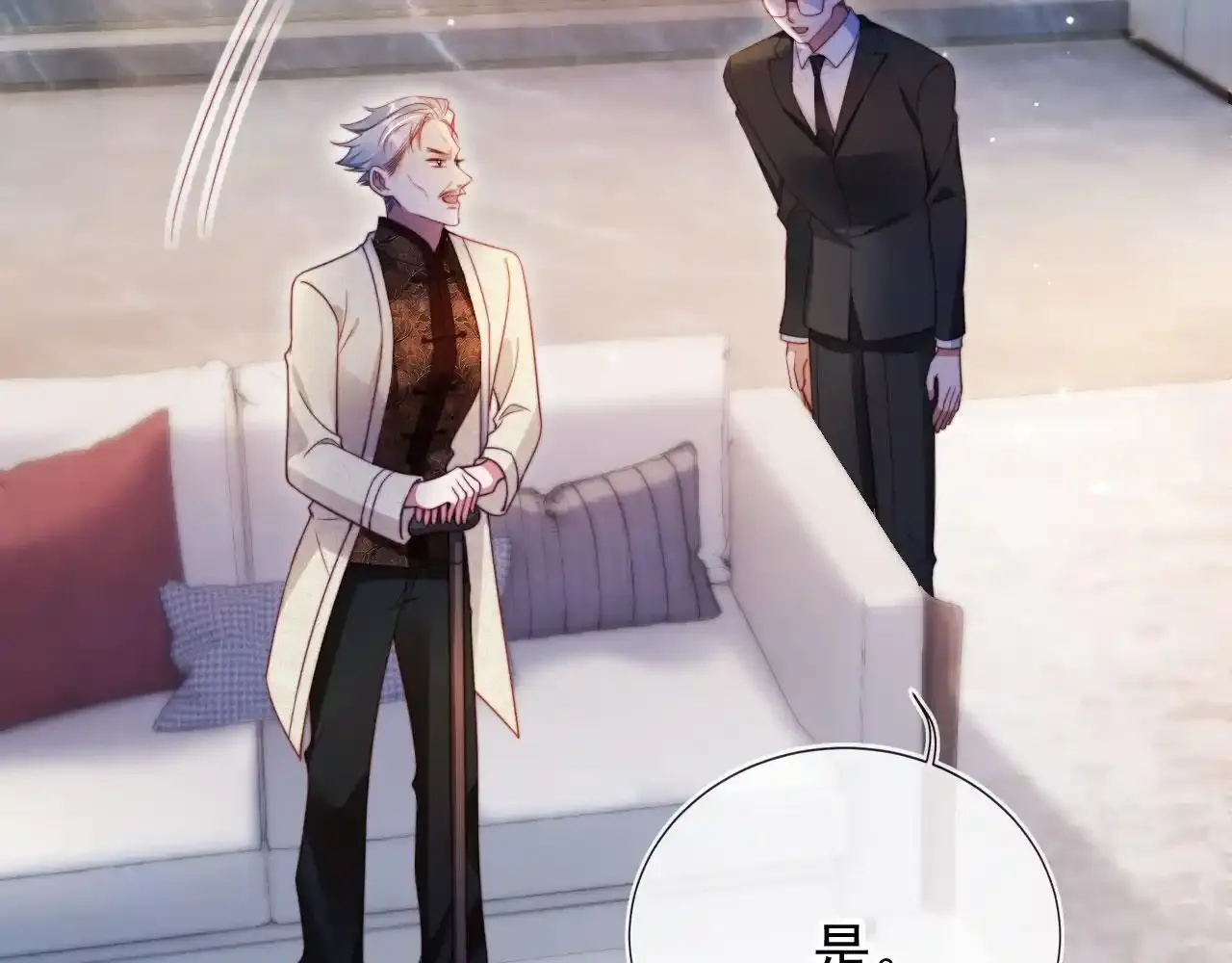 第29话 我是商谦 第80页