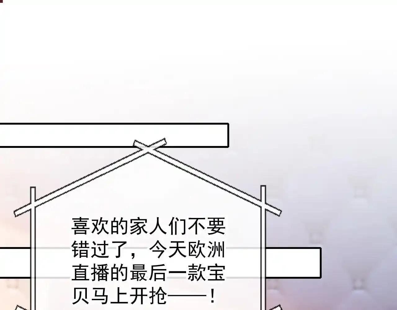第29话 我是商谦 第82页
