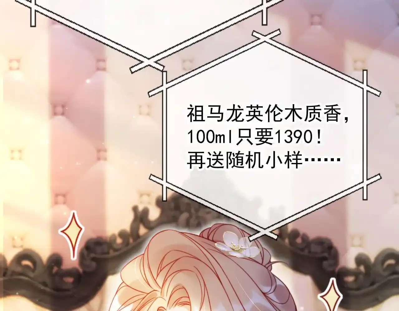 第29话 我是商谦 第83页