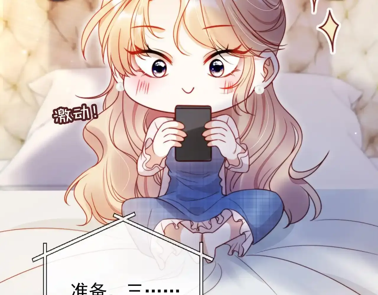 第29话 我是商谦 第84页