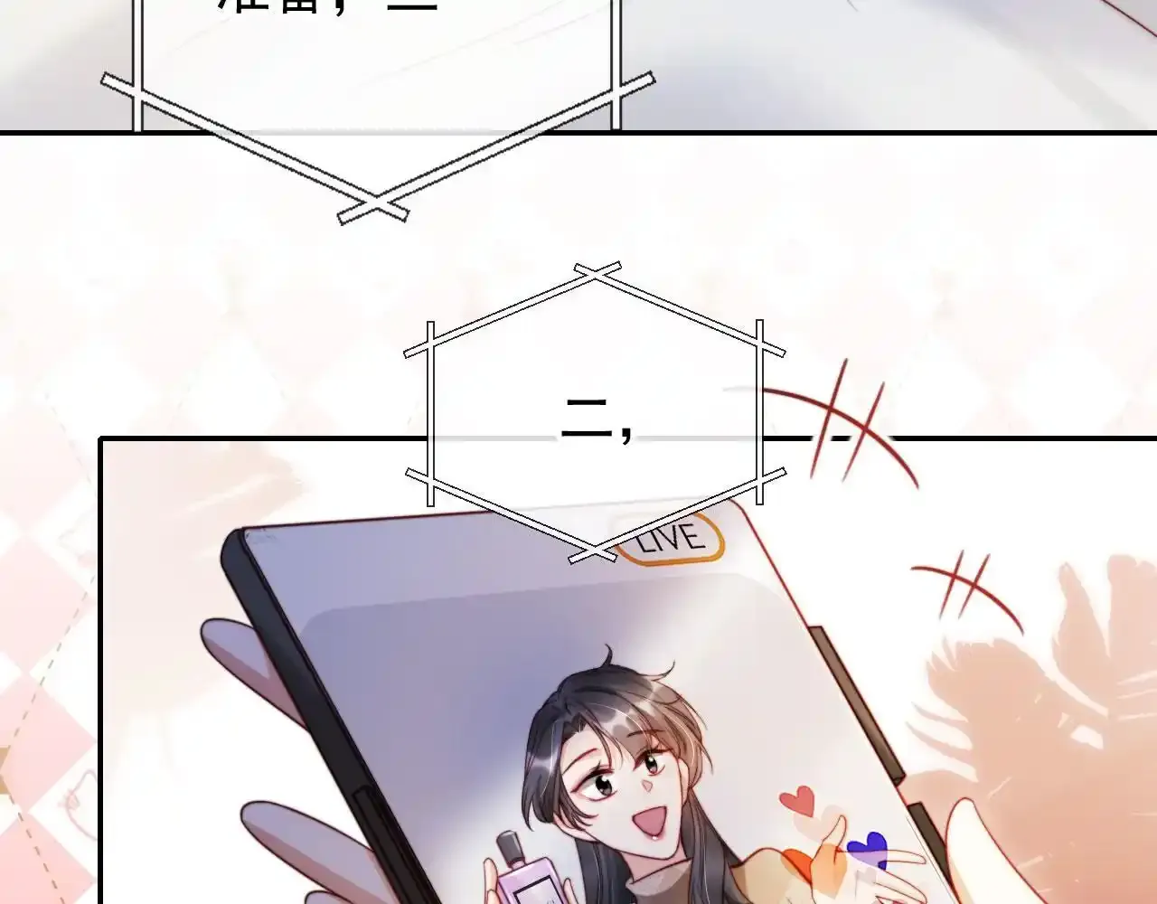 第29话 我是商谦 第85页