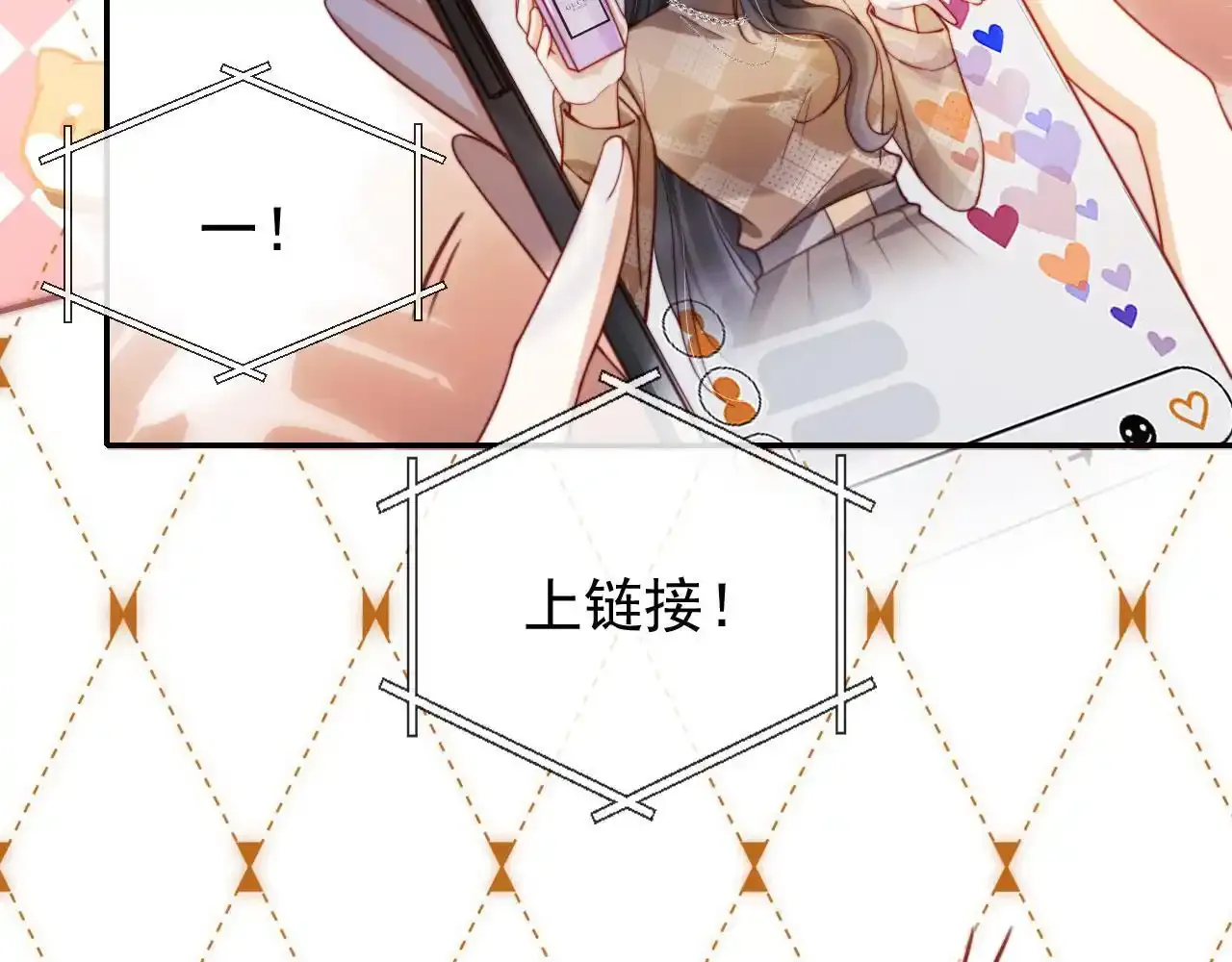 第29话 我是商谦 第86页