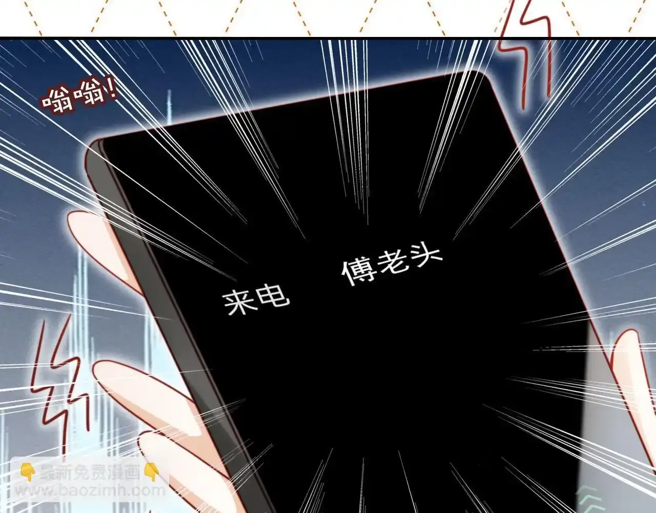第29话 我是商谦 第87页