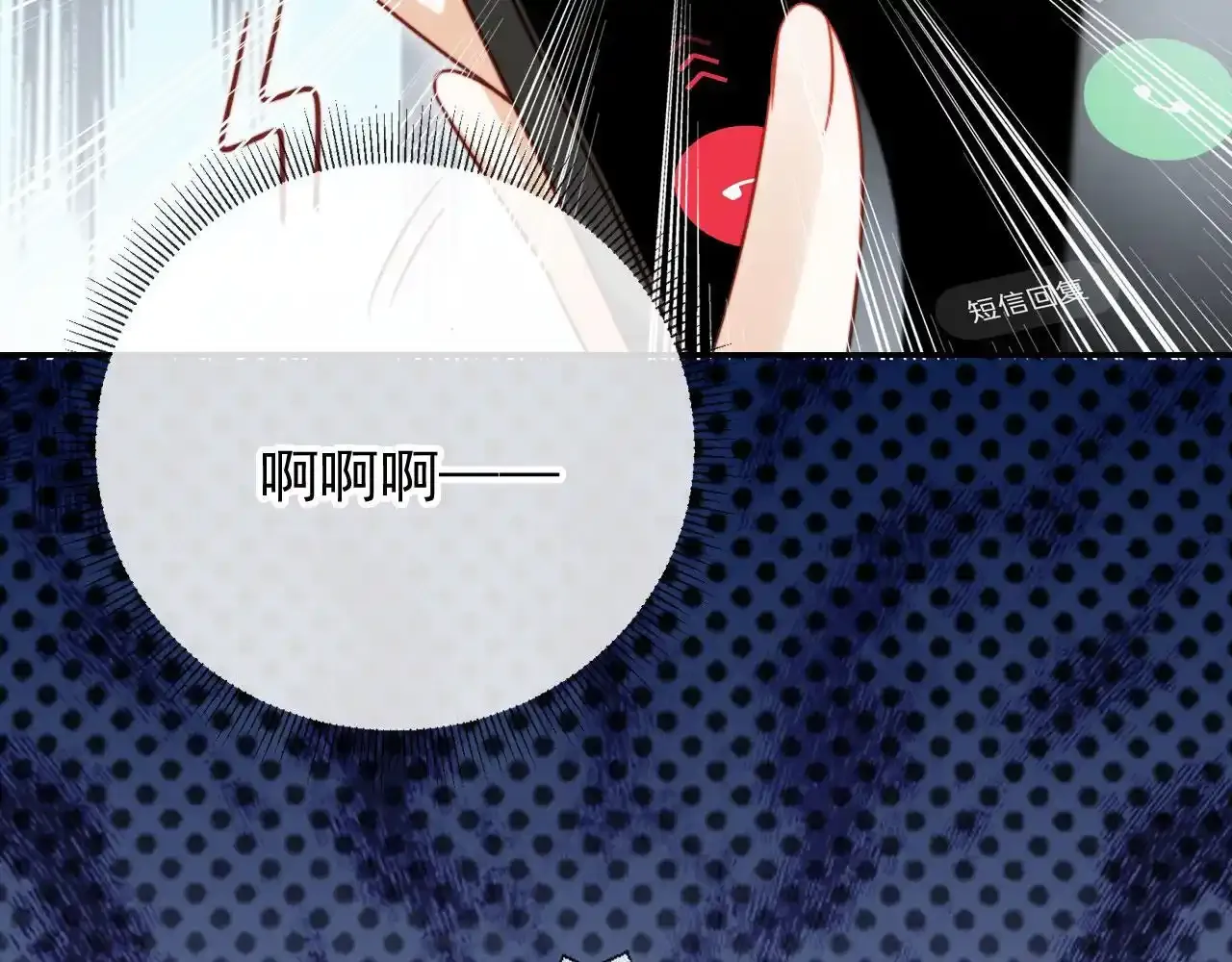 第29话 我是商谦 第88页