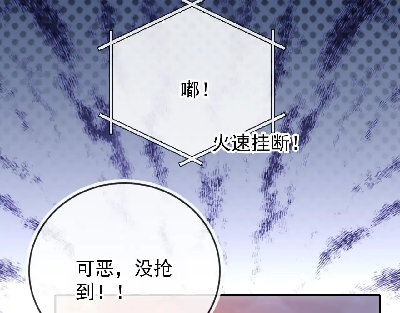 第29话 我是商谦 第89页