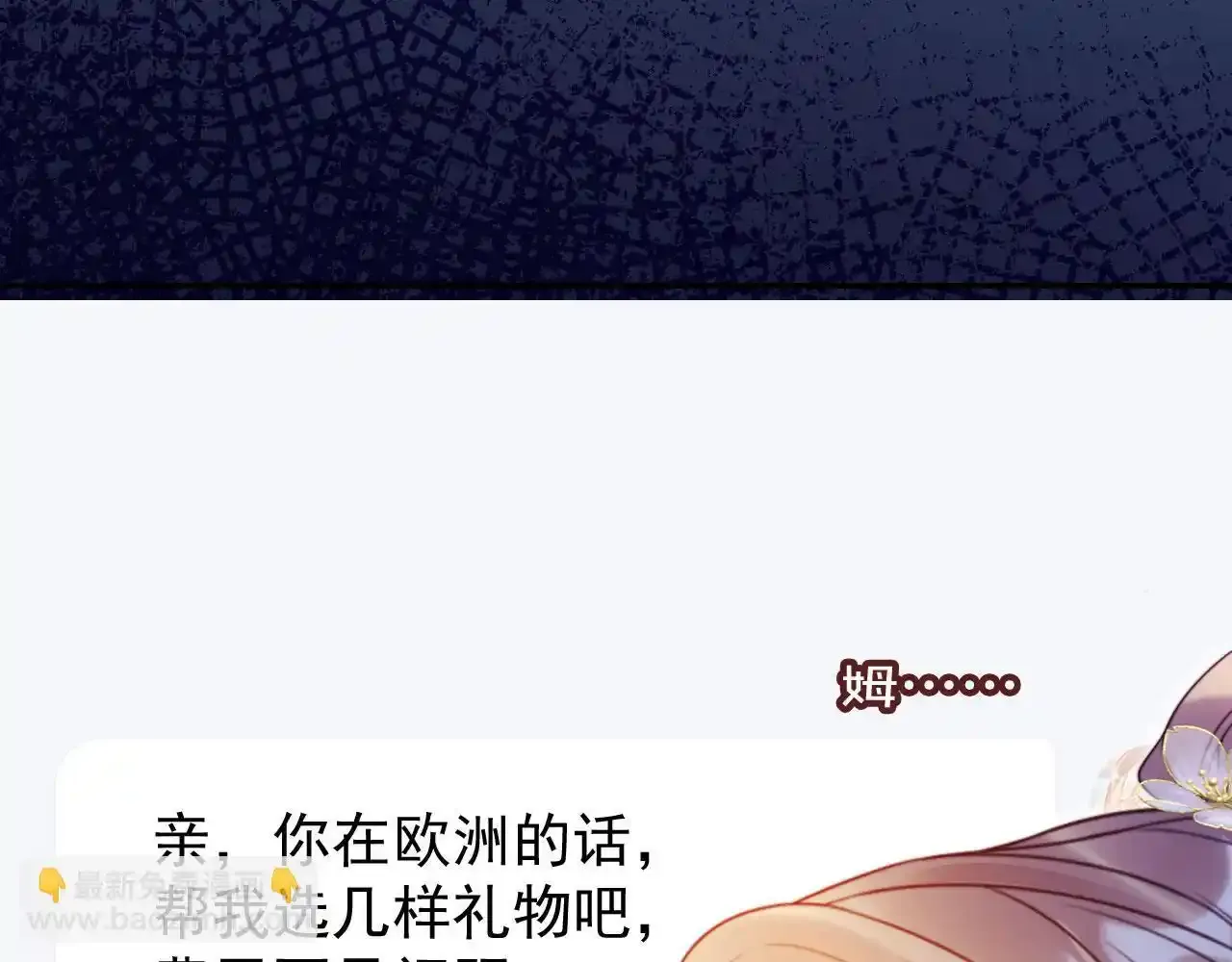 第29话 我是商谦 第92页