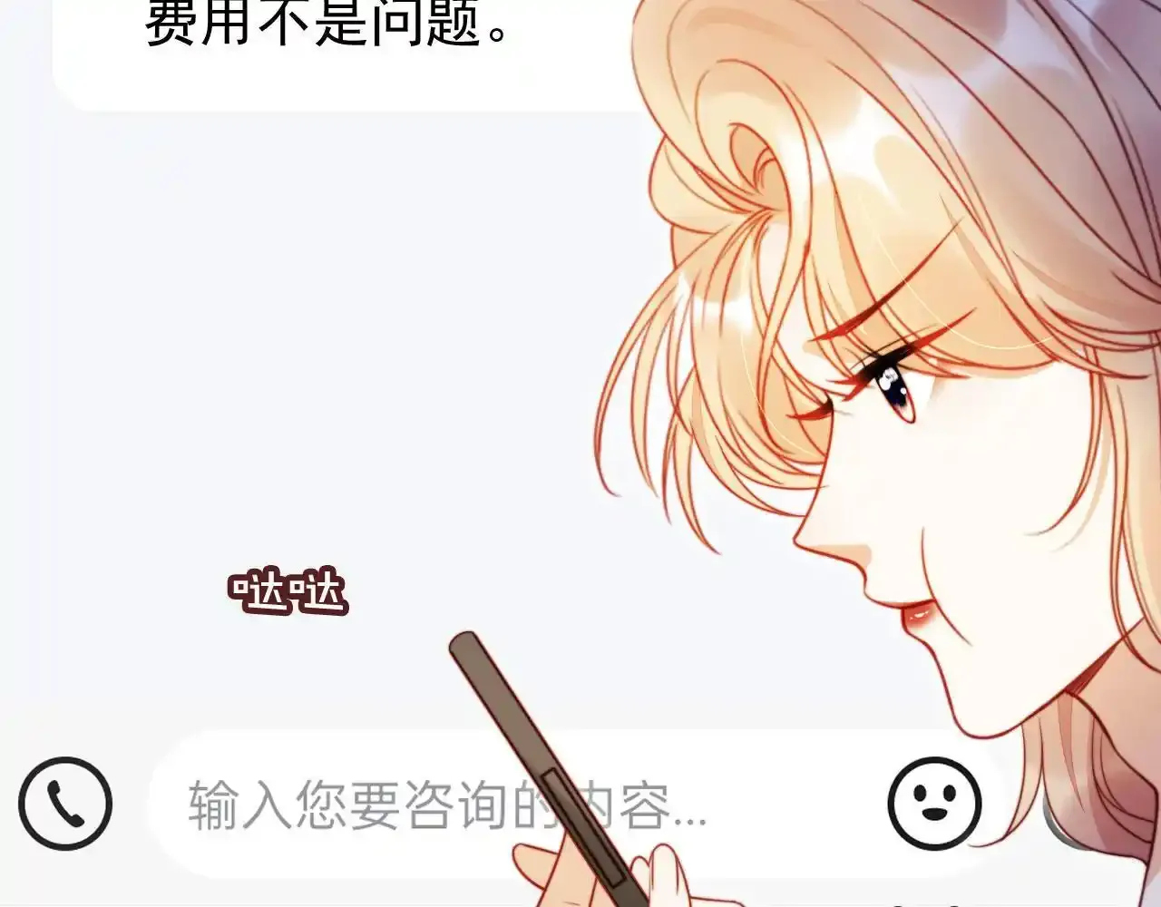 第29话 我是商谦 第93页