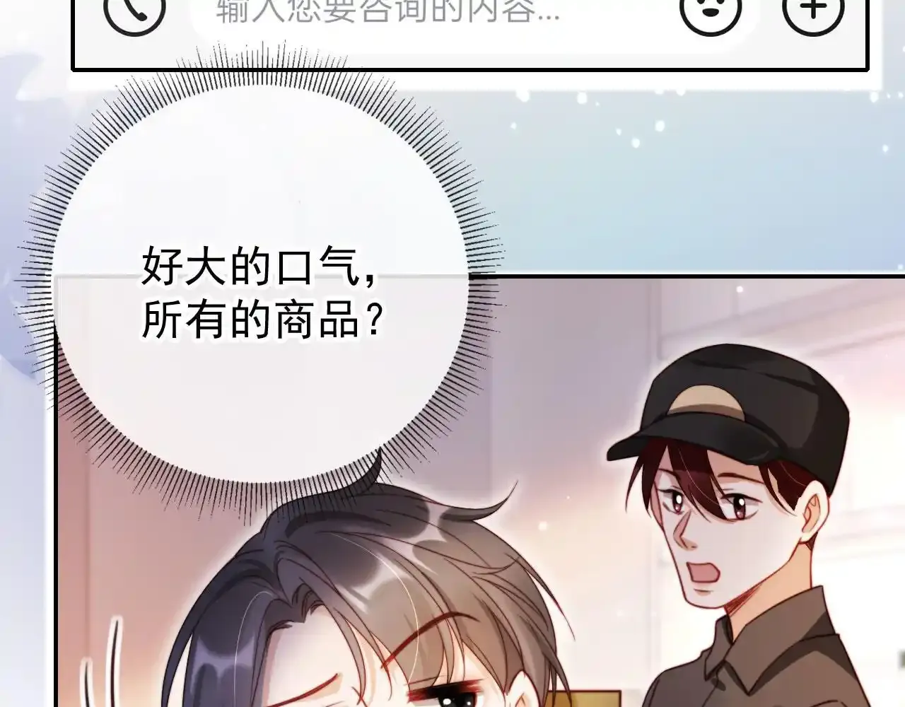 第29话 我是商谦 第98页