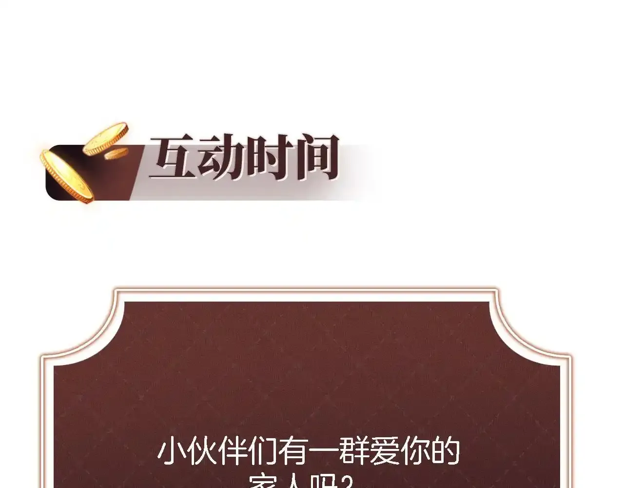 第29话 我是商谦 第104页