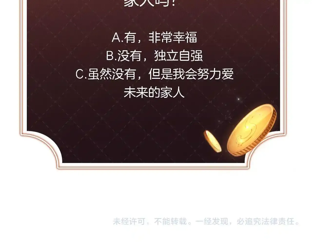 第29话 我是商谦 第105页