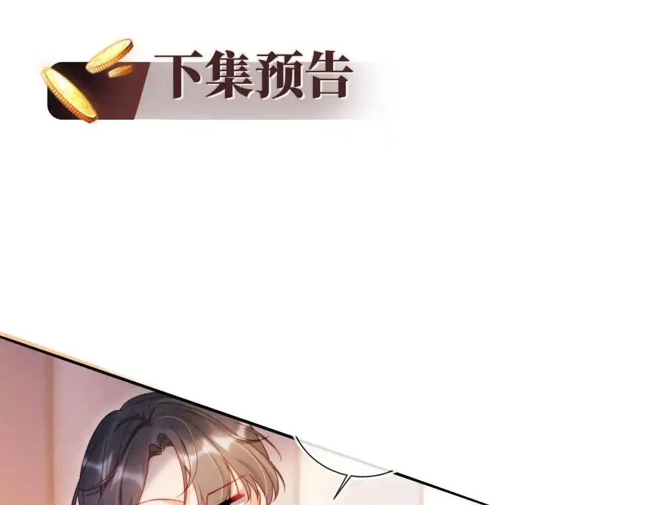 第29话 我是商谦 第106页