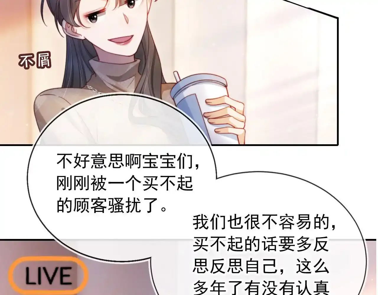第29话 我是商谦 第107页
