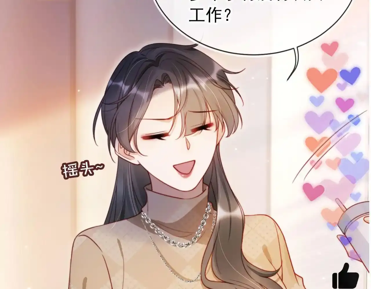 第29话 我是商谦 第108页