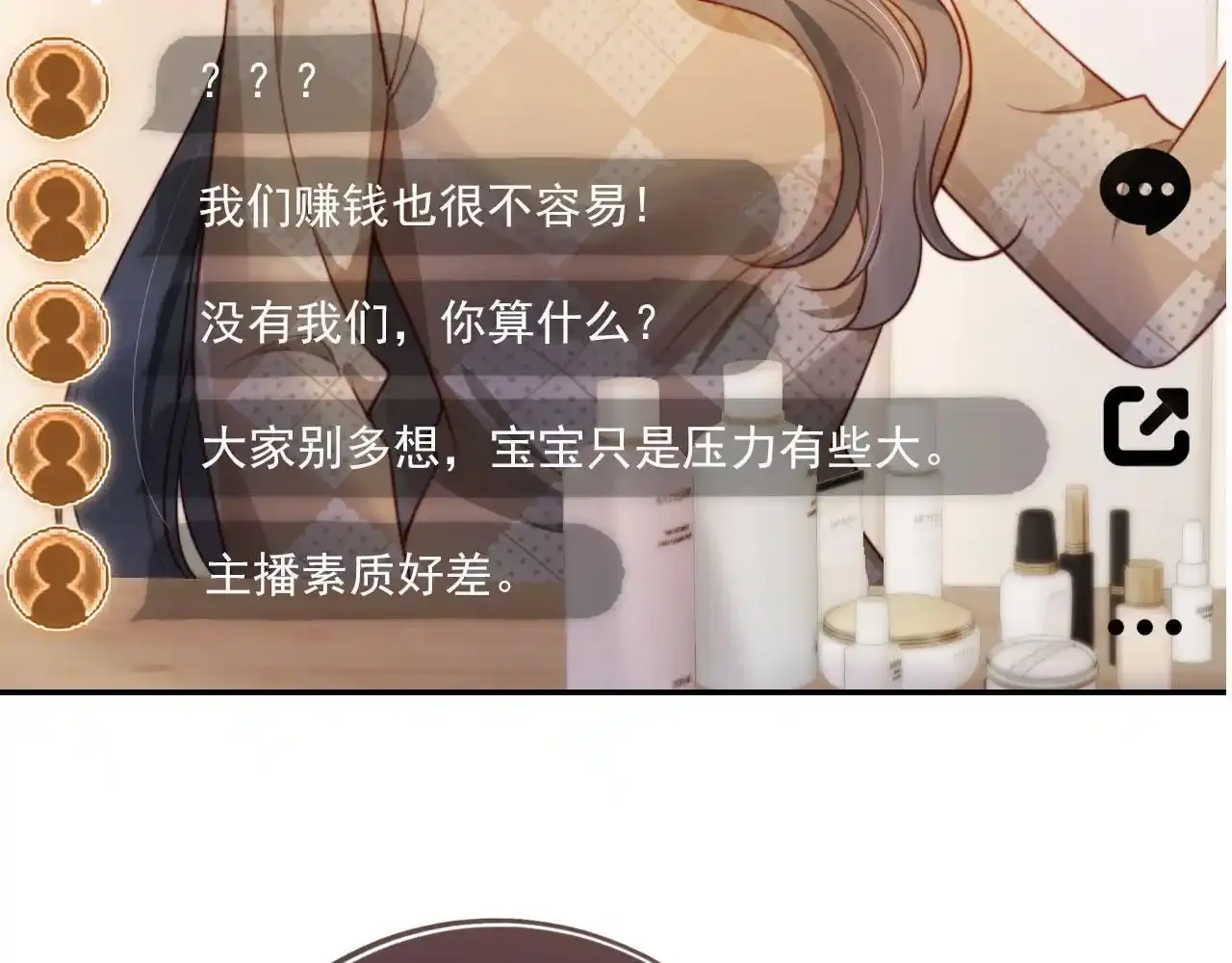第29话 我是商谦 第109页