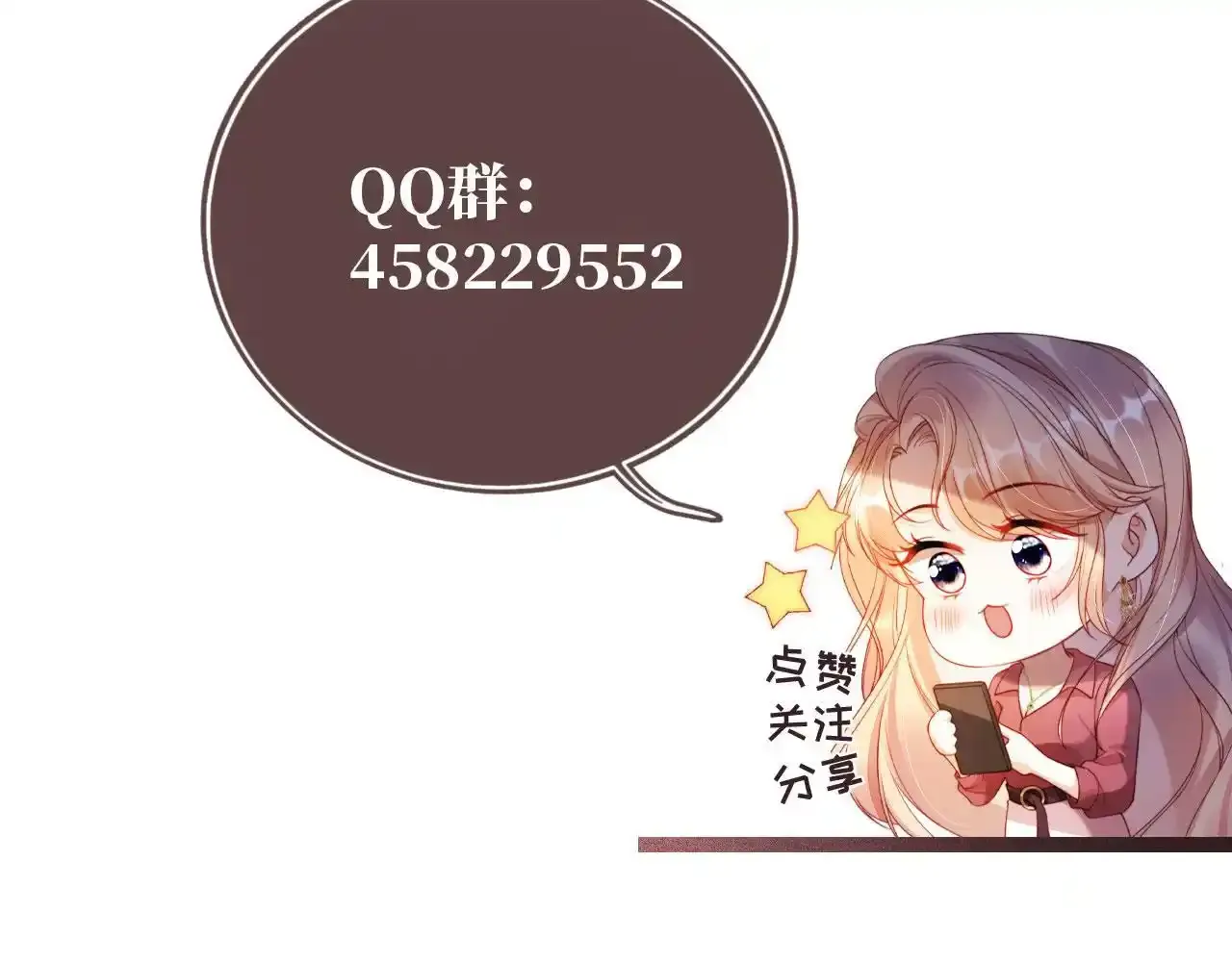 第29话 我是商谦 第110页