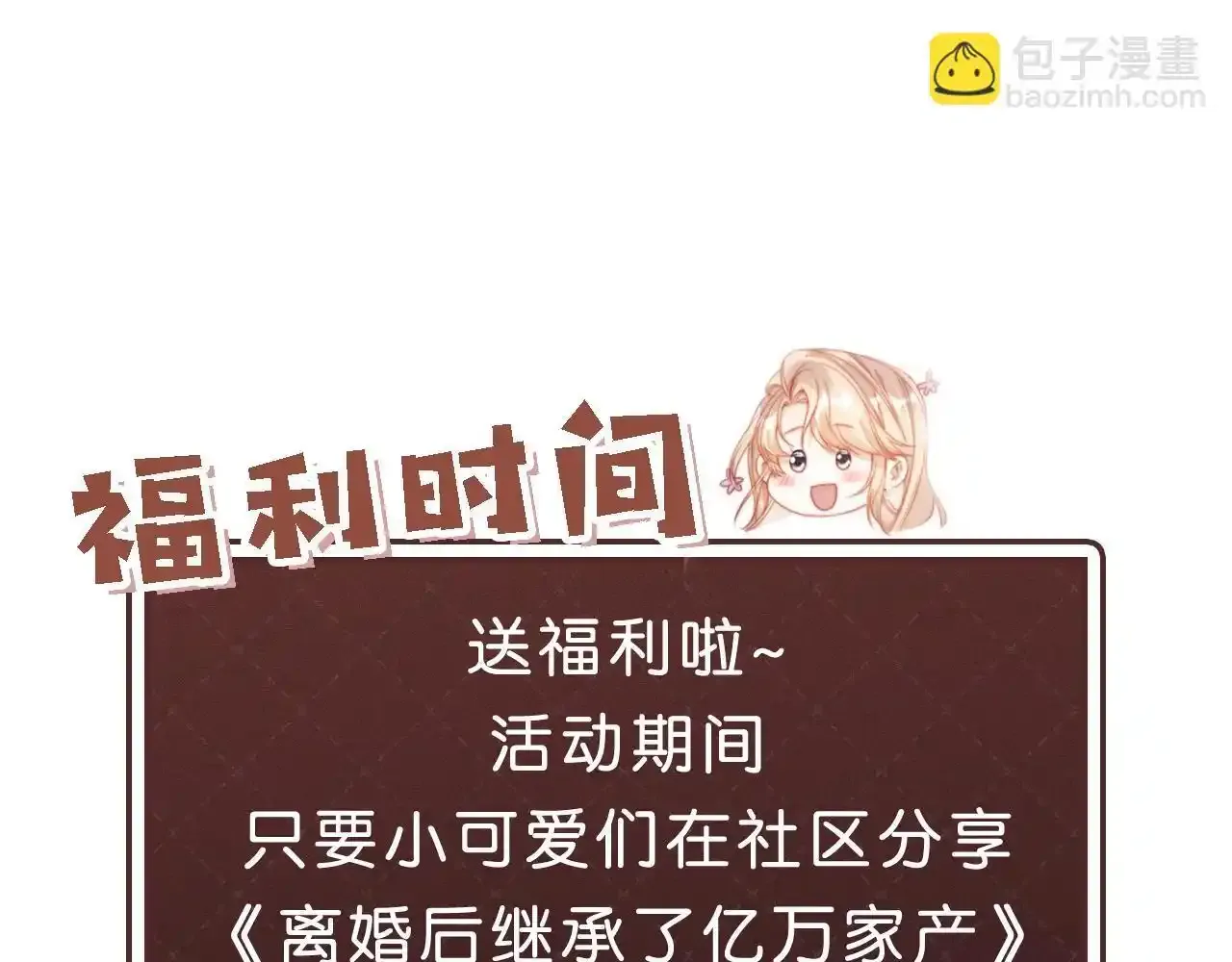 第29话 我是商谦 第112页