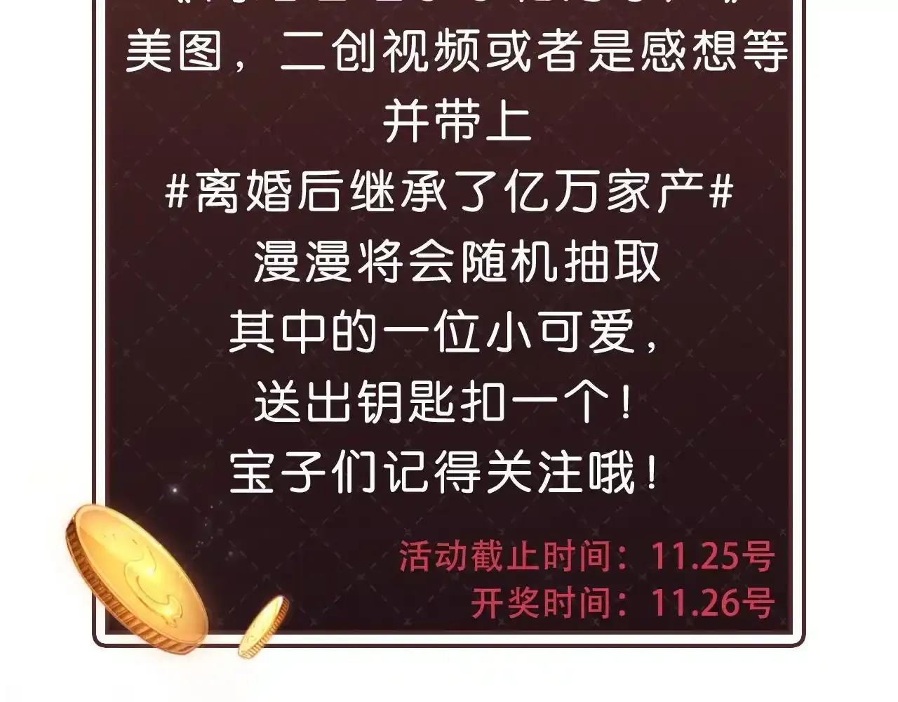 第29话 我是商谦 第113页
