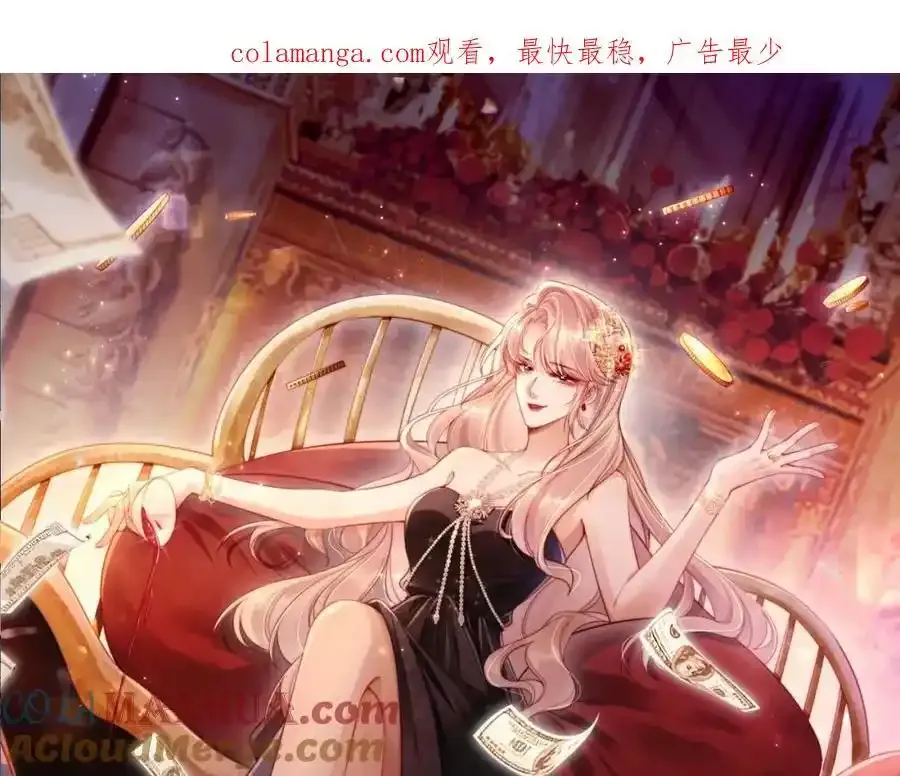 第35话 她是苏家的女儿！ 第1页