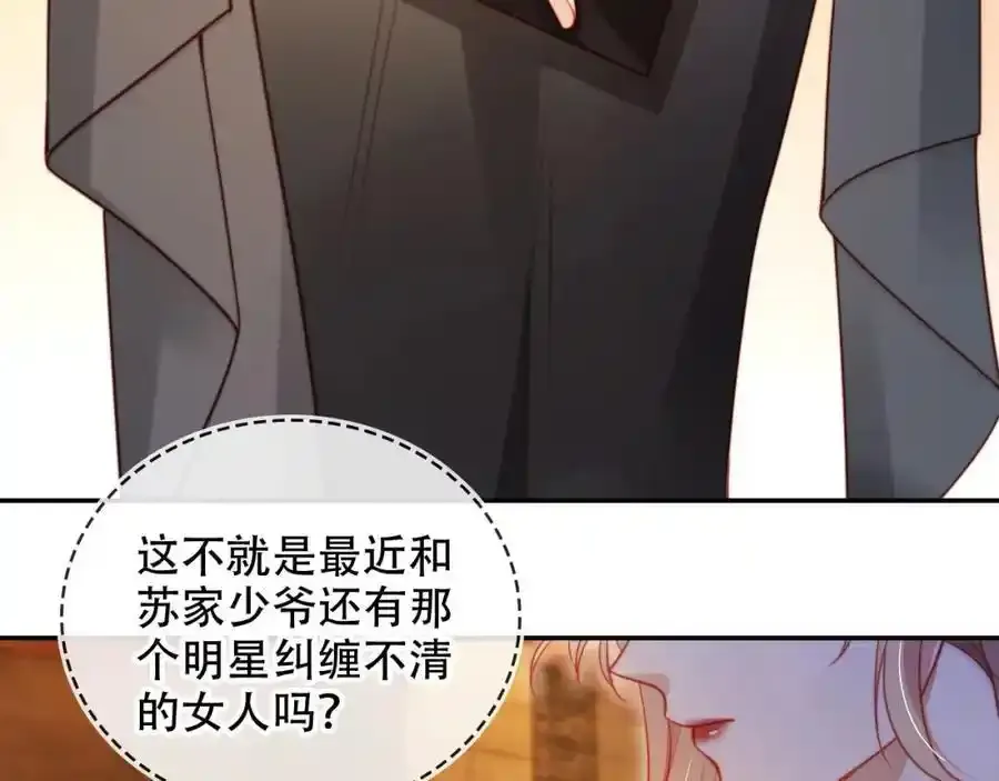 第35话 她是苏家的女儿！ 第8页