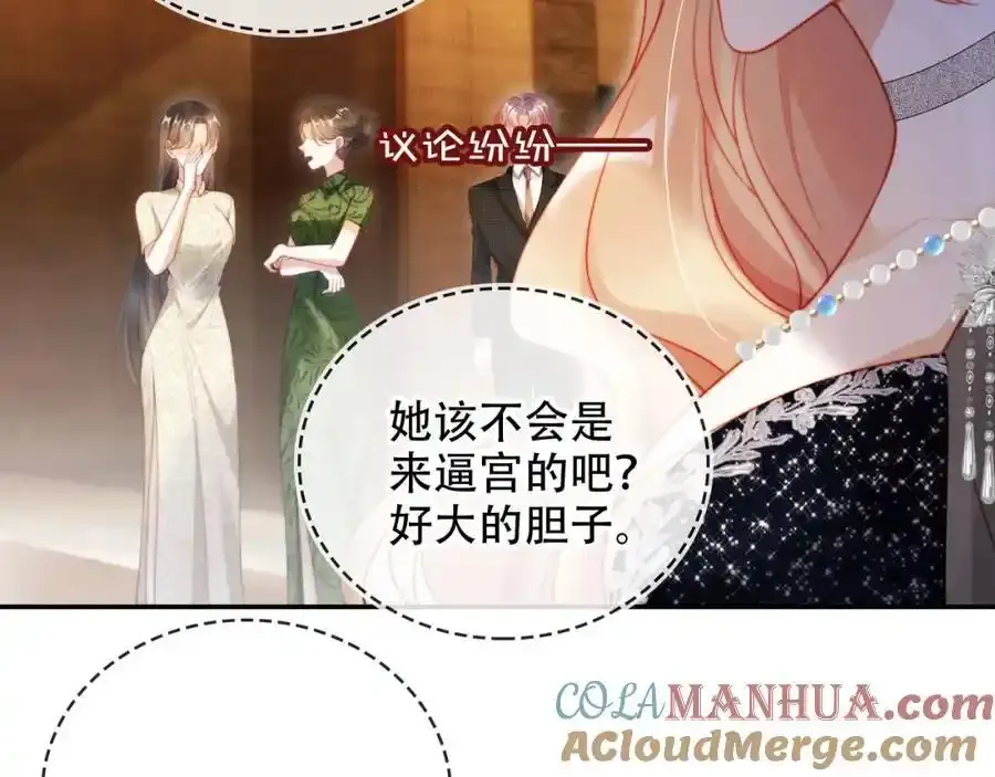 第35话 她是苏家的女儿！ 第9页