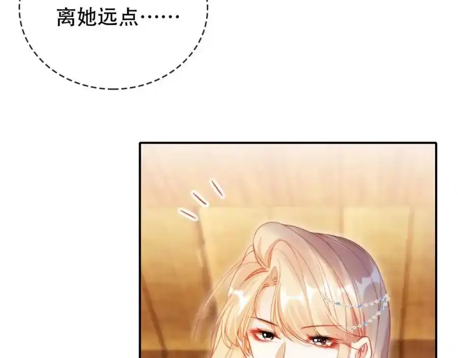 第35话 她是苏家的女儿！ 第10页